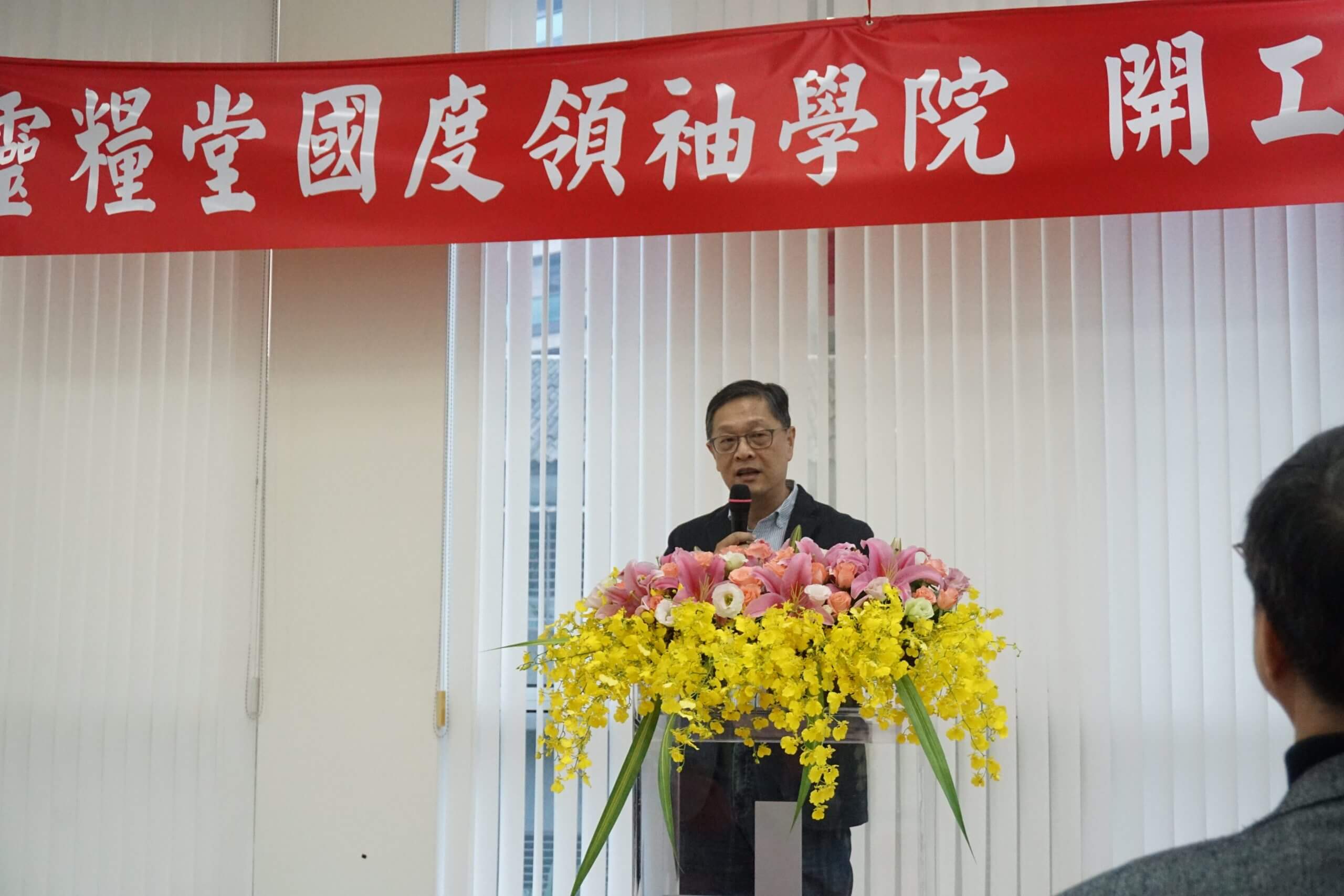 國度領袖學院開工禮拜，朱黃傑執事致詞